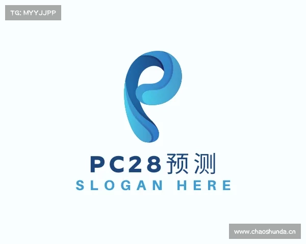 解读pc28预测